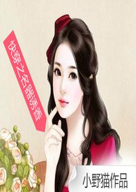 快穿之名器诱香(高hpsm)